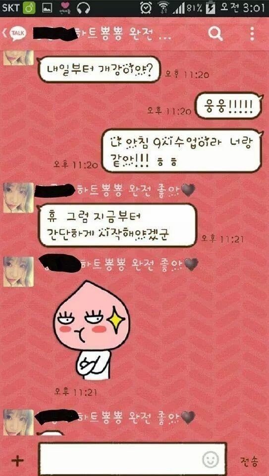 개강전 남친 교육시키는 여친 | 인스티즈
