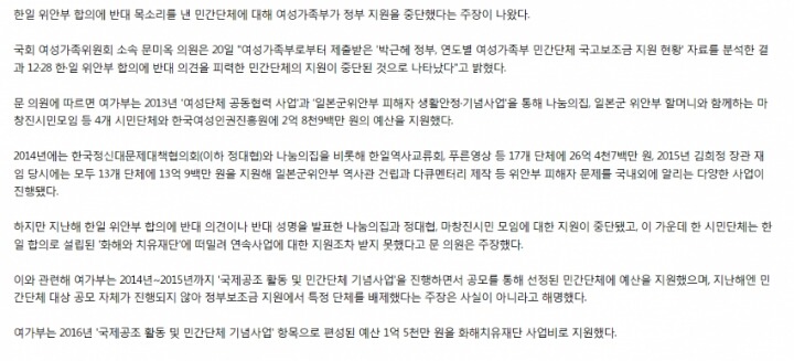 여가부에 대한 또다른 의혹 | 인스티즈