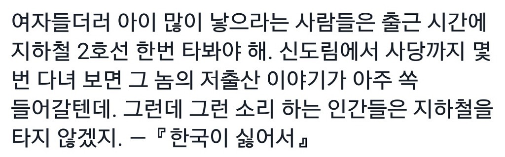 한국이 싫어서... | 인스티즈