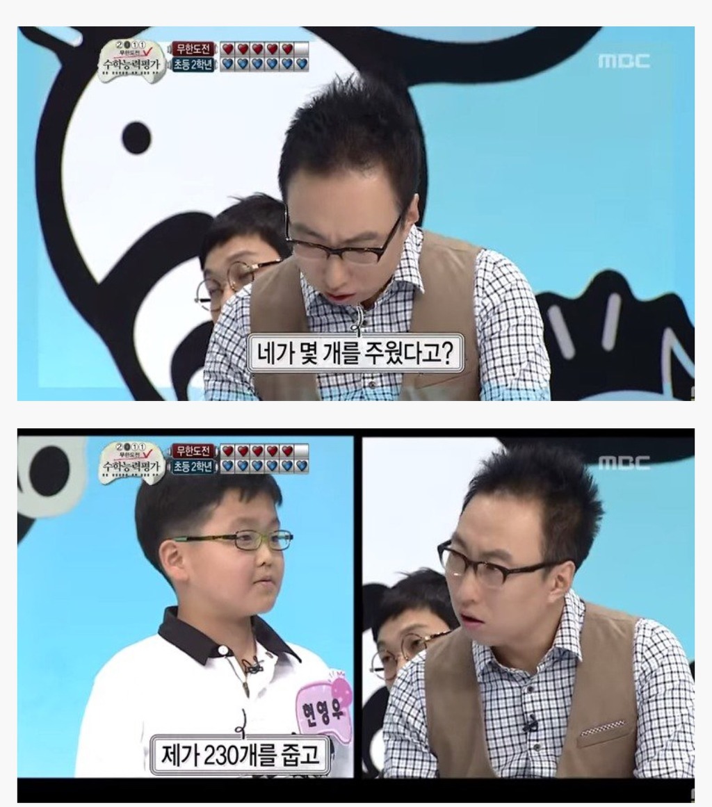 [무한도전] 박명수vs초딩 수학퀴즈대결 | 인스티즈