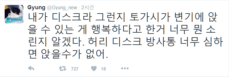 일 안 하는 토가시 무작정 욕할 수 없는 이유 | 인스티즈