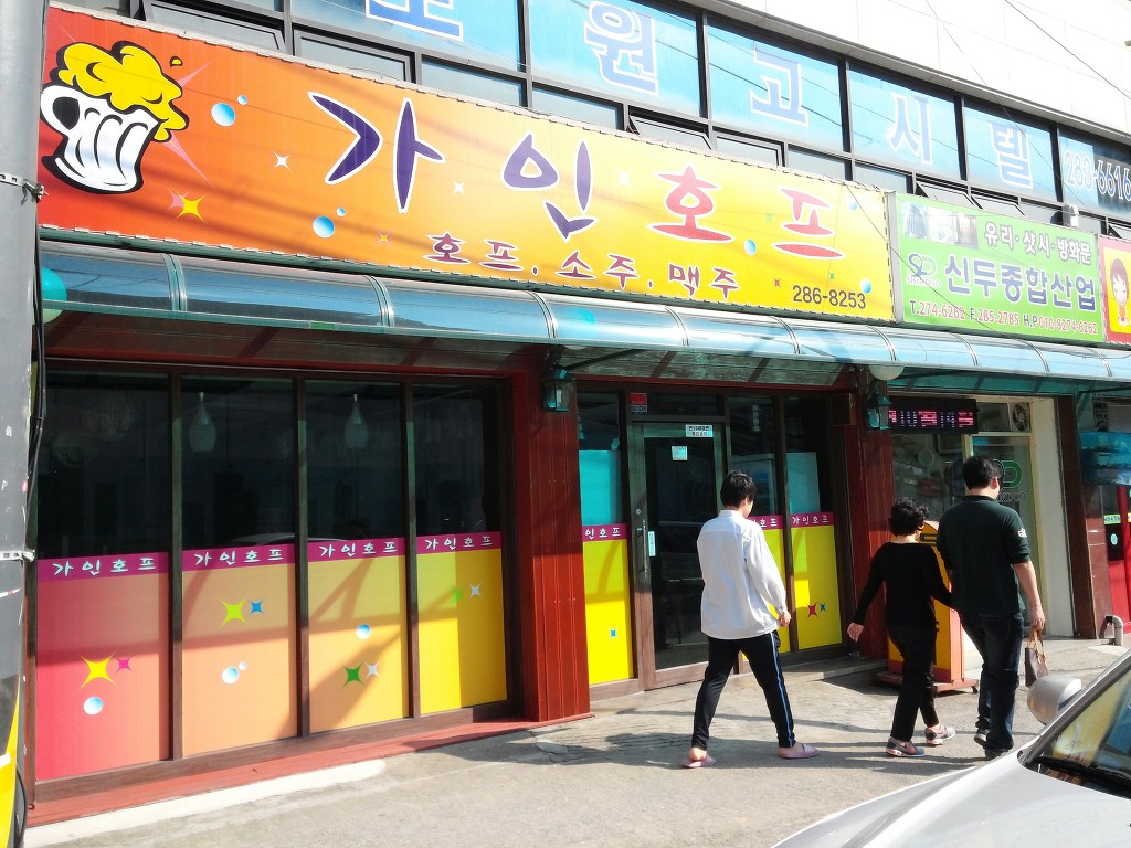 가인호프 이미지