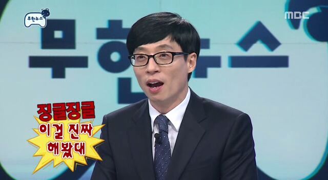 새로 바뀐 무한도전 회의실 비밀번호 | 인스티즈