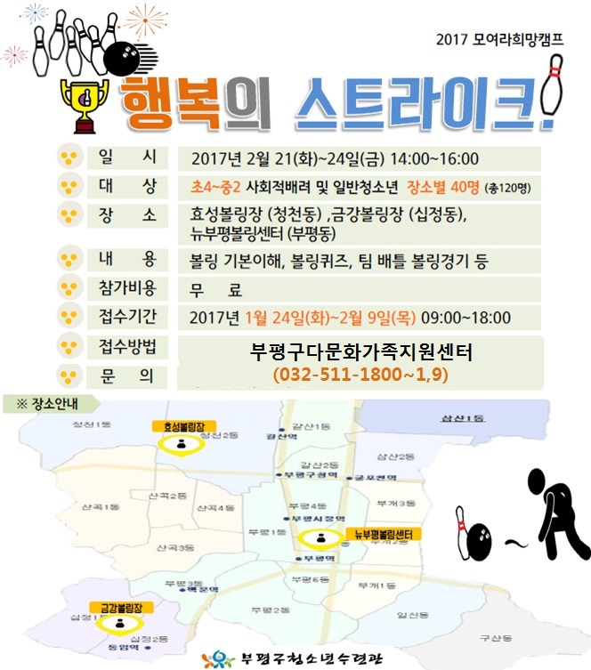 효성볼링센타 이미지