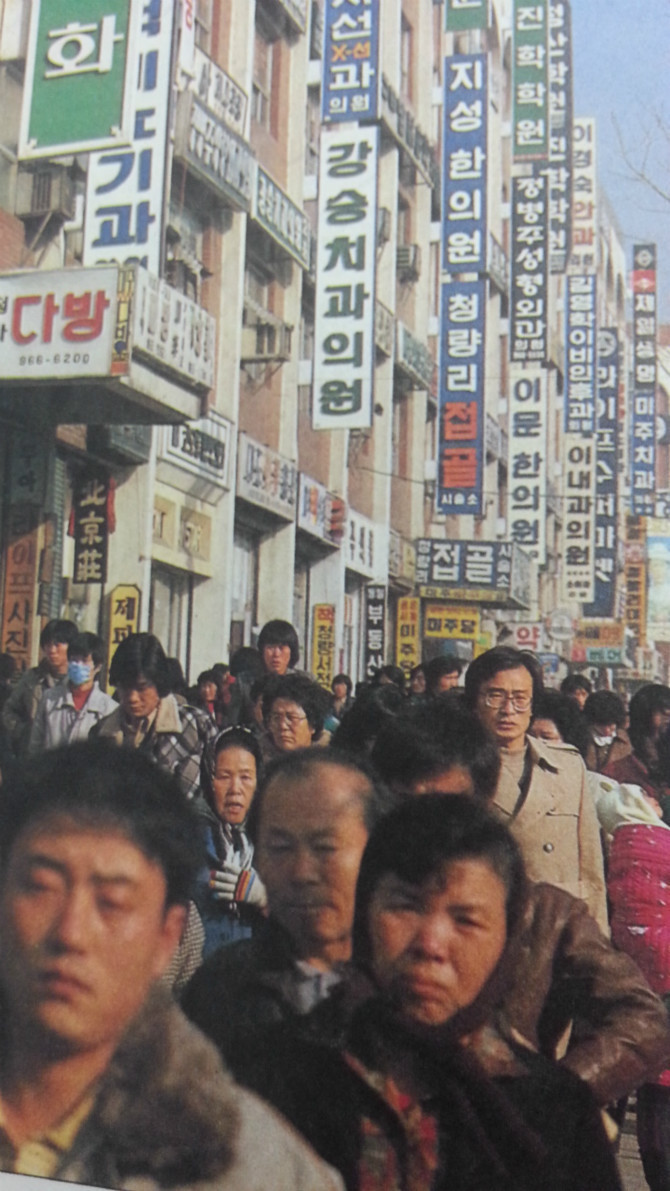 40년전 서울 도시 풍경과 사람들 | 인스티즈