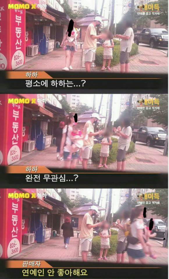 중고나라에 올라온 자기 싸인 씨디 회수하러 간 하하 ㅋㅋㅋㅋ | 인스티즈