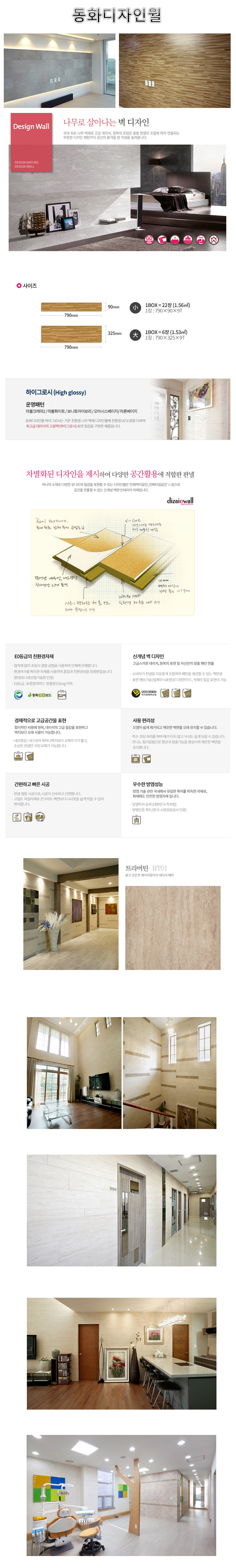 (주)동화실내디자인 이미지