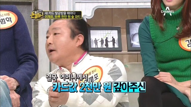 카드때문에 발목잡혔던 이재포.jpg | 인스티즈