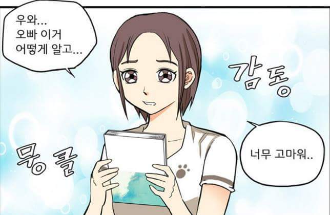 오빠나 여동생있는 사람은 공감함 | 인스티즈