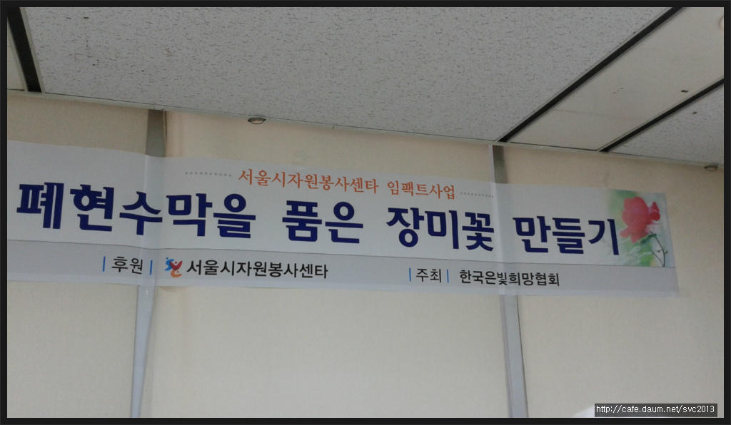 (사)한국은빛희망협회 이미지