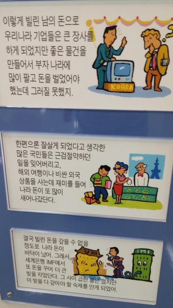 초등학교 교과서에 실린 IMF가 터진이유.jpg | 인스티즈