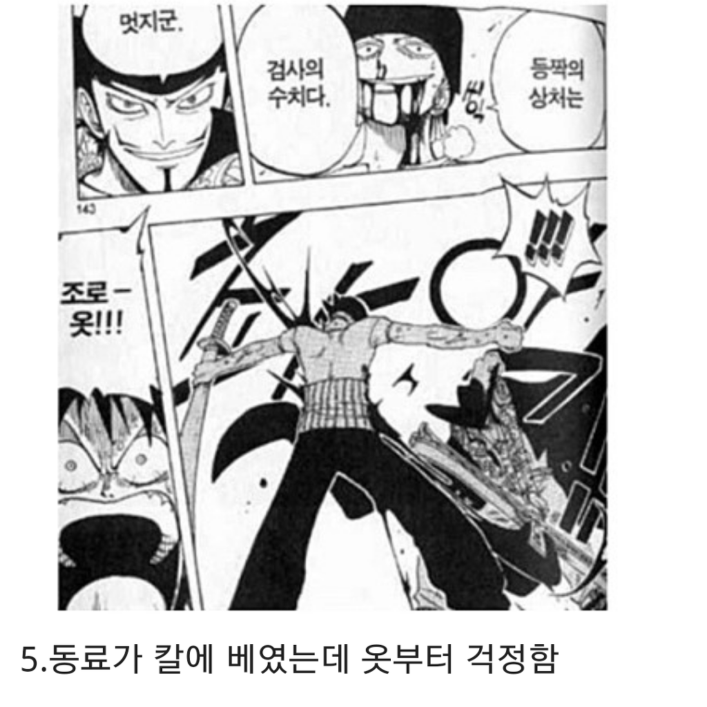 해적한다고 설치는 밀집모자 인성 | 인스티즈