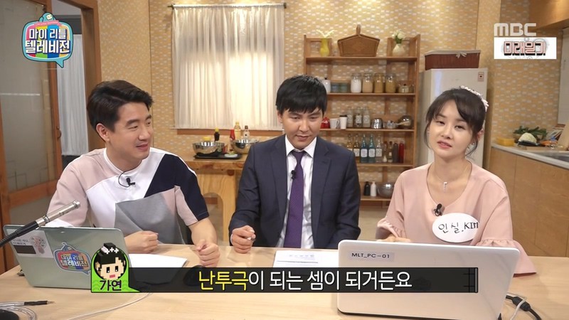 어제자 마리텔 김가연 악플관련 | 인스티즈