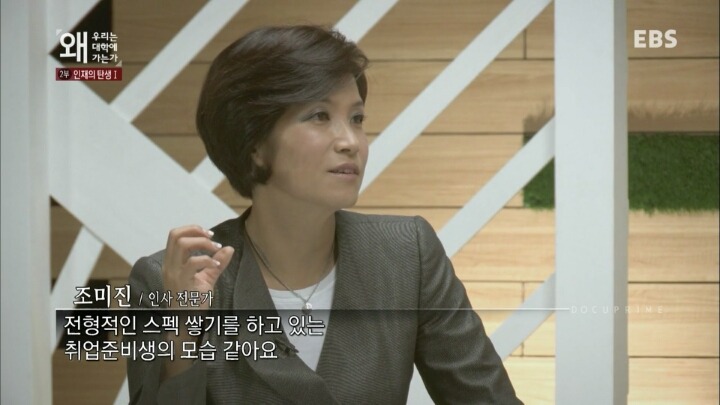 좋은학교 화려한 스펙이 과연 사회가 원하는 인재상일까? | 인스티즈