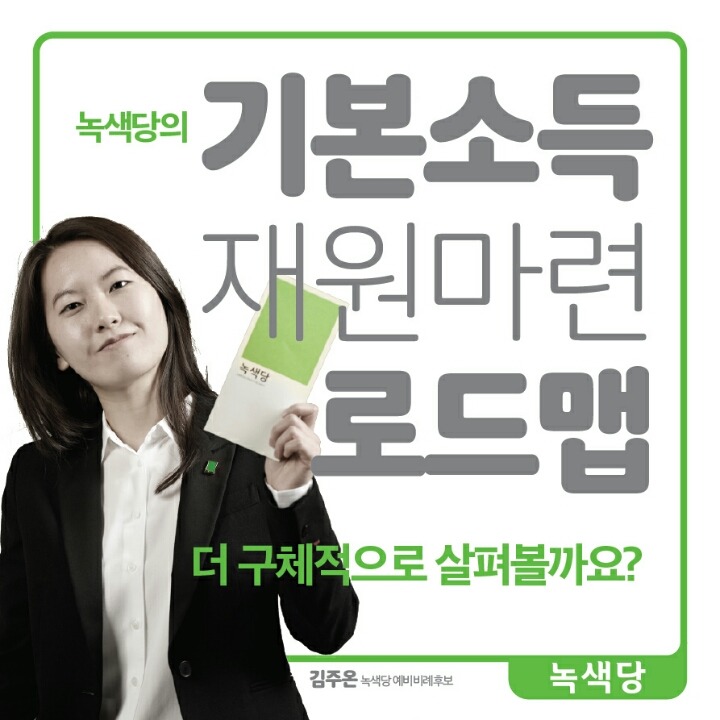 부자증세만 해도 전 국민 한 달에 40만 원씩 지급 가능 | 인스티즈