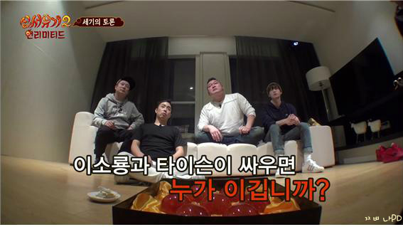 [신서유기2] 논리甲 은지원(feat . 하루살이) | 인스티즈
