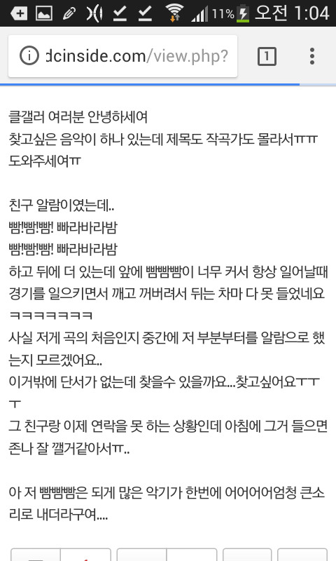 눈으로 음악을 듣는 분들 ㄷㄷ | 인스티즈