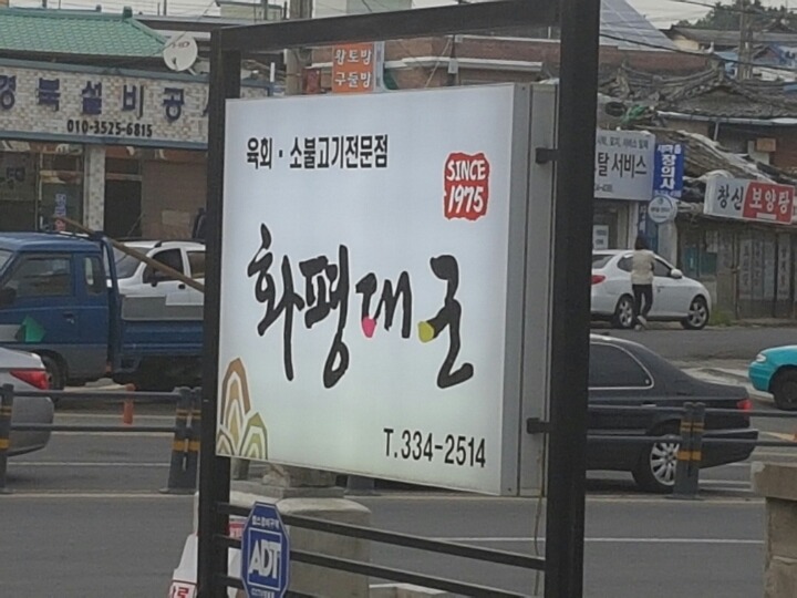 화평대군 이미지