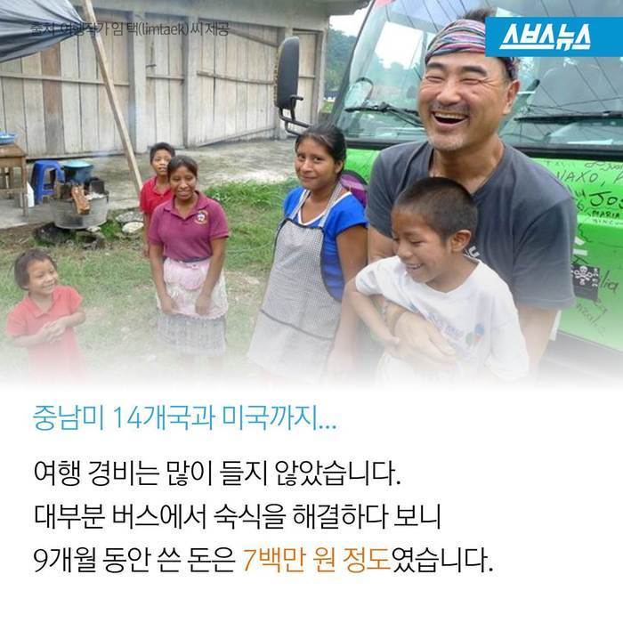마을버스로 세계일주 | 인스티즈