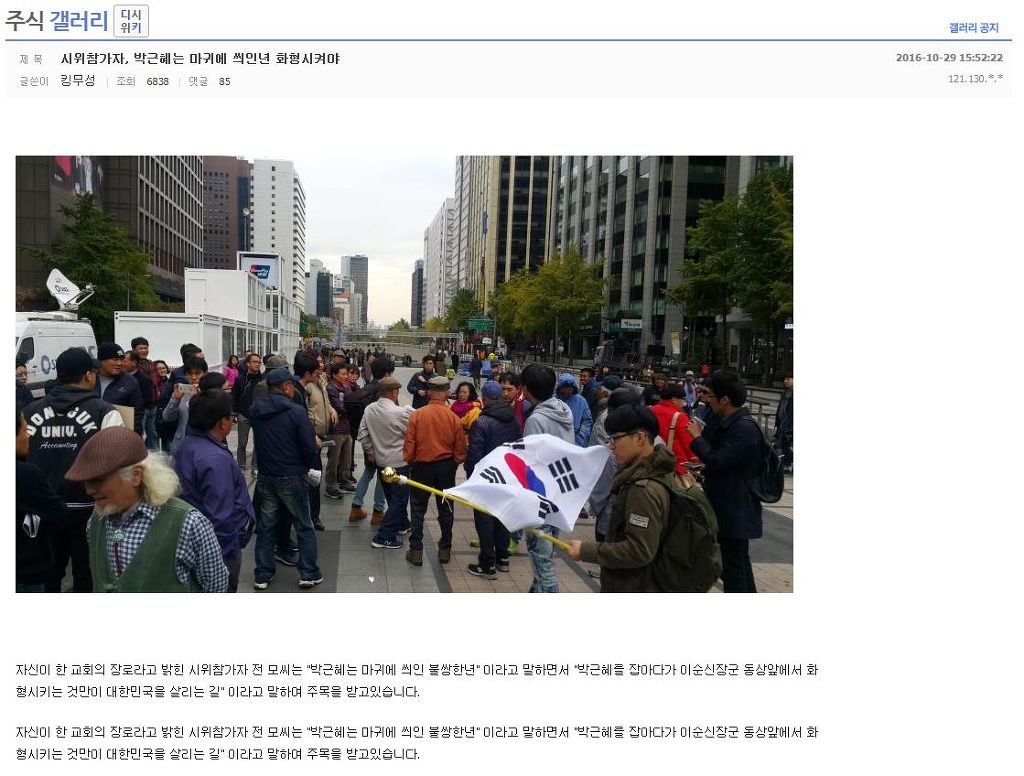 사실상 중세시대인 우리국가(feat.이단심문관) | 인스티즈