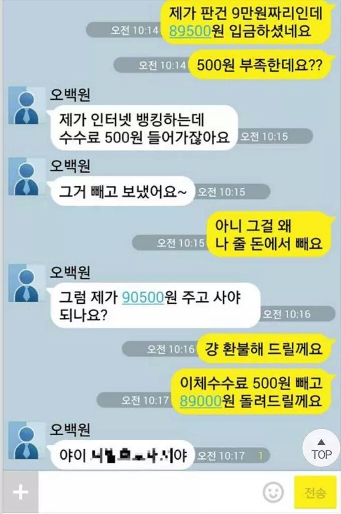천원 어디갔어? | 인스티즈