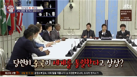 이젠 신기하기까지한 중국인들의 중화사상 | 인스티즈