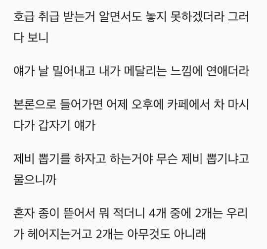 이별통보 나보다 심하게 받은 사람있음? | 인스티즈