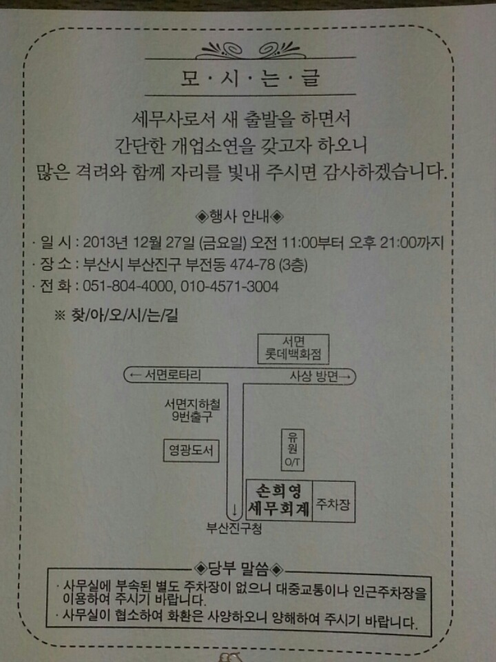 세무회계사무소 이미지