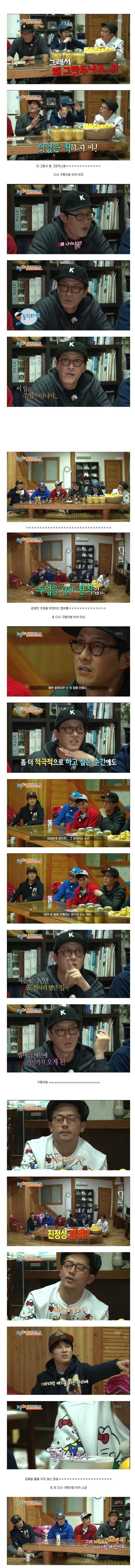 1박2일 김주혁 하차 이유 | 인스티즈