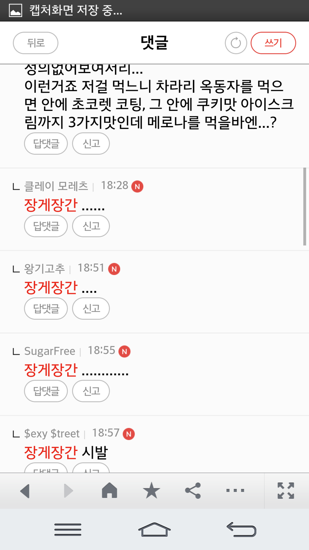 웃게의 | 인스티즈