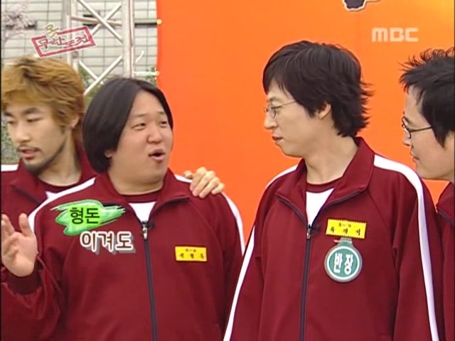 무한도전이 이렇게까지 커지리라고는 상상도못했던 그시절 | 인스티즈