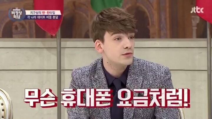 데이트통장 전현무 외 vs 독일 닉.jpg | 인스티즈