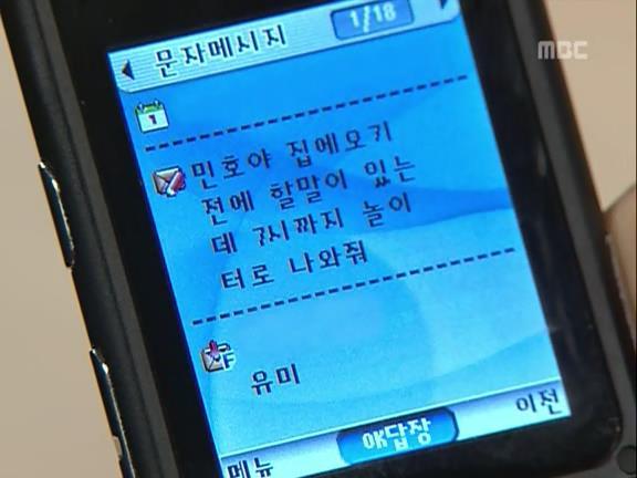 [거침없이하이킥] 유미 가족의 비밀 -5- | 인스티즈