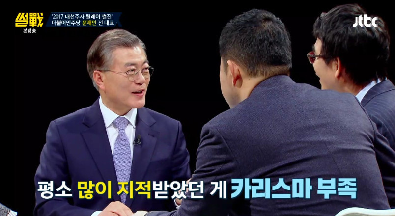 [썰전] 계속 전원책 물먹이는 문재인ㅋㅋㅋ | 인스티즈