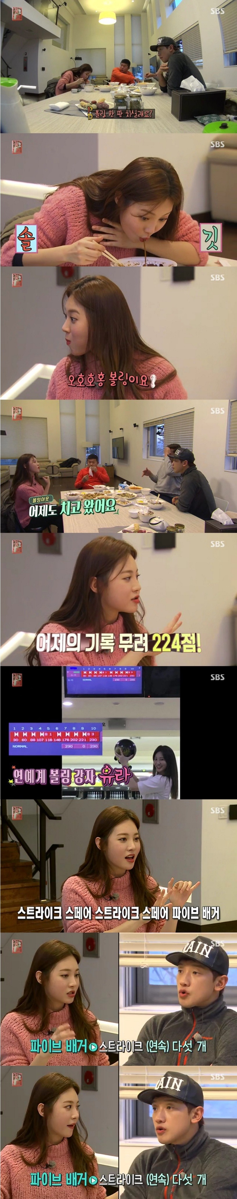 볼링좀 치는 여자아이돌 | 인스티즈