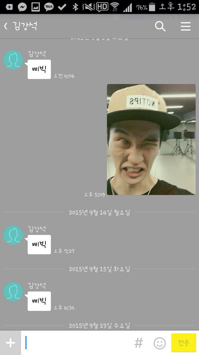 카톡 싸이코패스의 입대 | 인스티즈