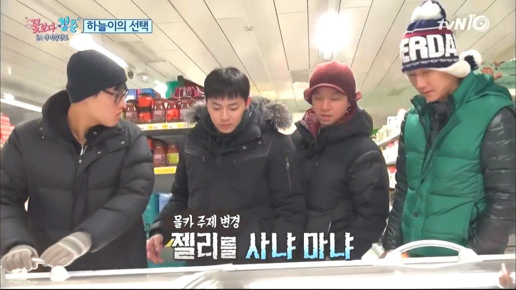 [꽃청춘] 싸우는 설정의 몰카가 괴롭고 싫었다는 아이슬란드 멤버들 | 인스티즈