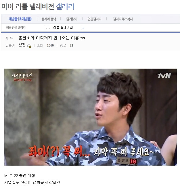 홍진호가 마리텔 안나온 이유 | 인스티즈