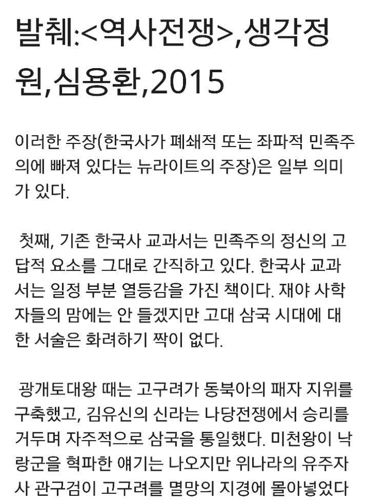한국 교과서 이대로 괜찮은가? | 인스티즈
