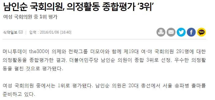 남인순의 의정활동 | 인스티즈