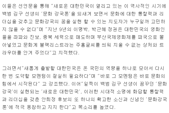 영화 변호인 감독 등 영화인 150명 안희정 지지 선언 | 인스티즈