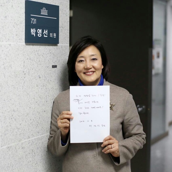 주갤에 글 올린 박영선 의원.jpg | 인스티즈