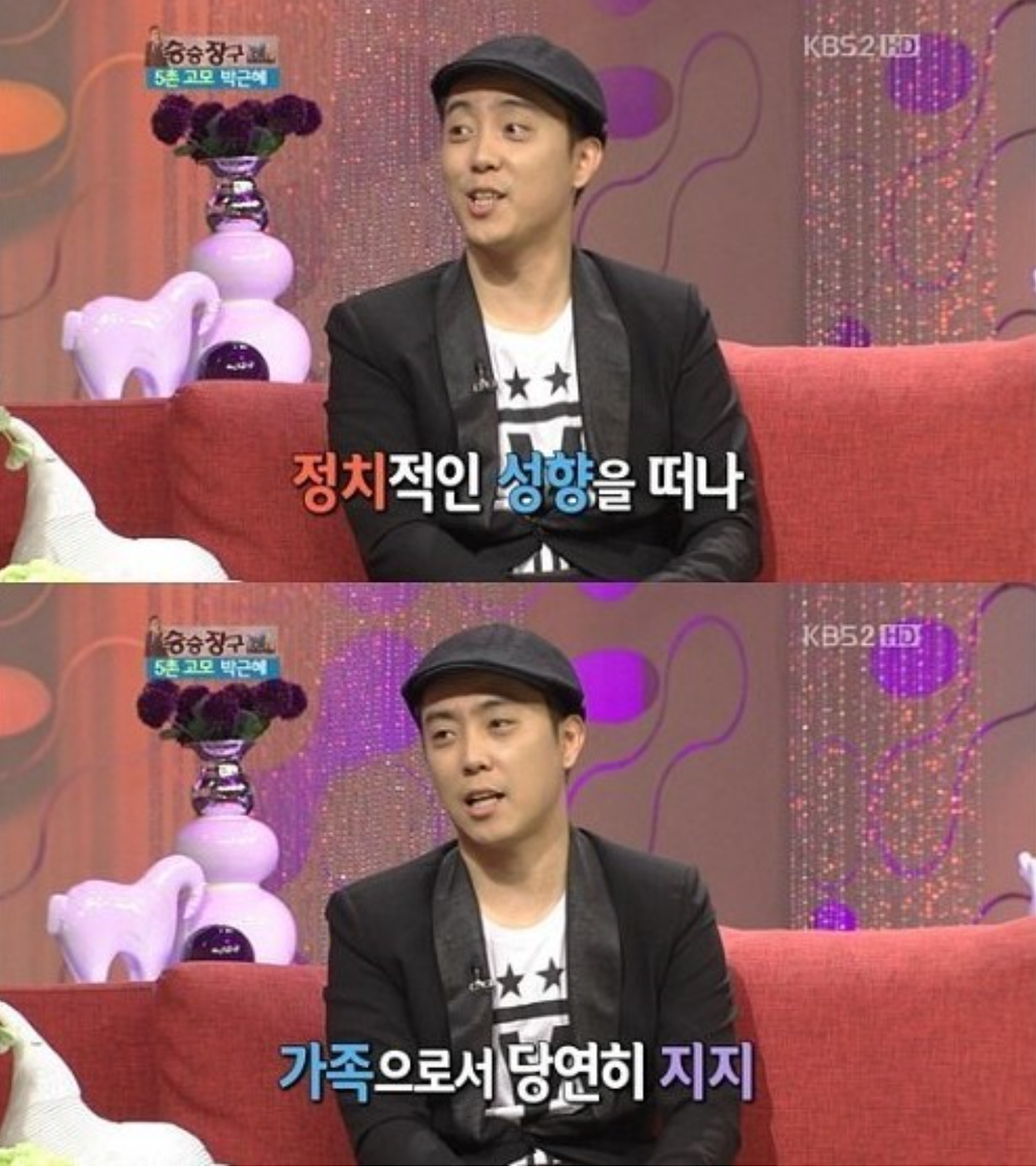 정치인들의 연예인 가족들 | 인스티즈