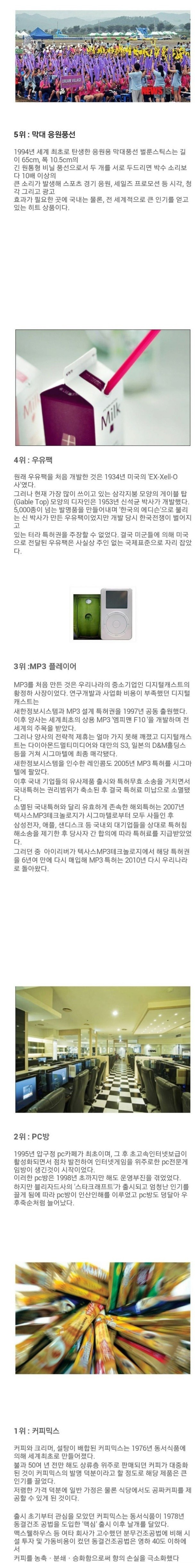 한국의 세계적인 발명품들 | 인스티즈