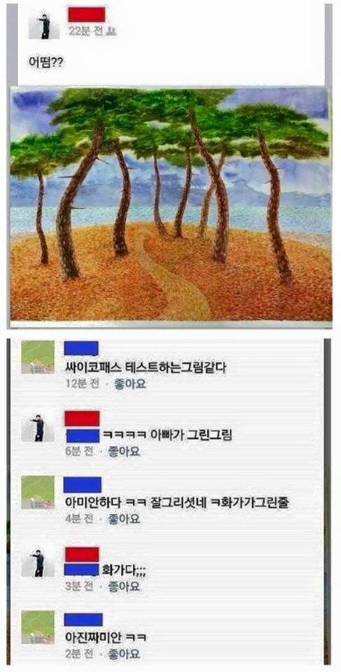 계속 미안한 친구.jpg | 인스티즈