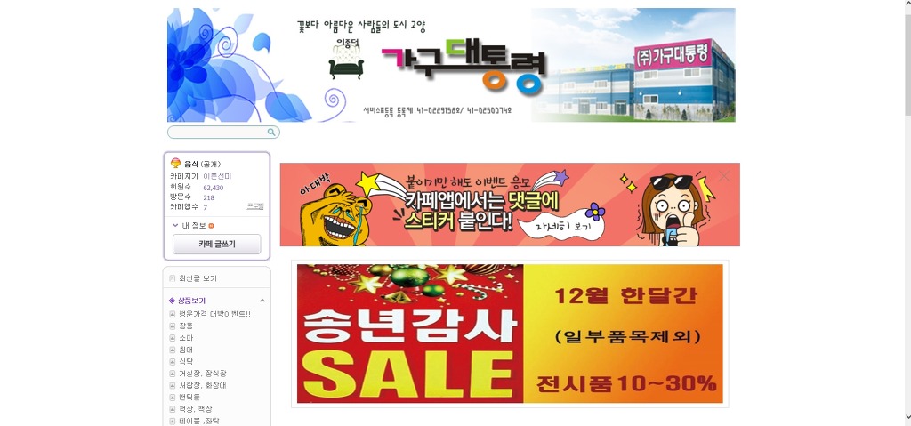 가구대통령 이미지