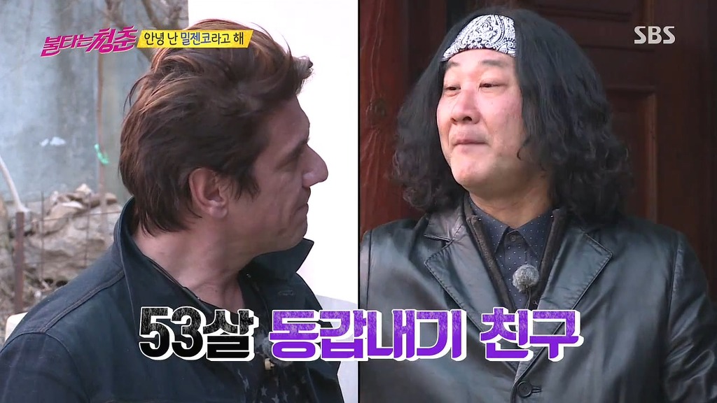 오늘자 불타는 청춘 게스트 | 인스티즈