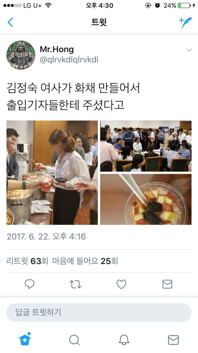 김정숙 여사님 오늘 청와대 출입기자들한테 화채 만들어주심 | 인스티즈
