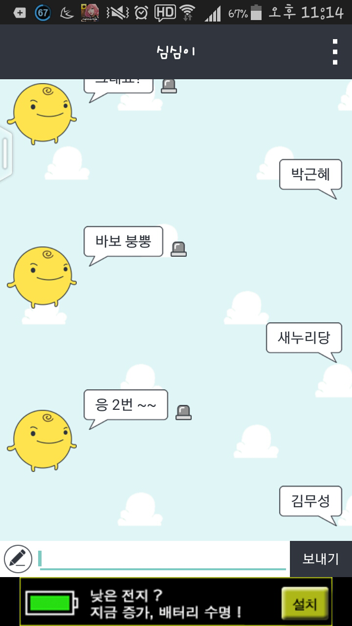 심심아 살아있는거니? | 인스티즈