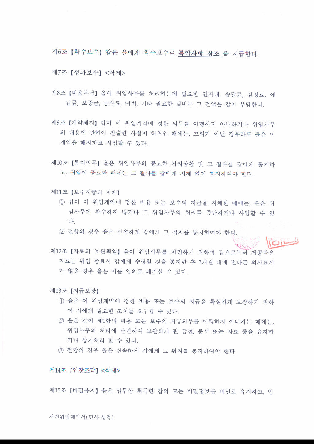 법무법인청구 이미지